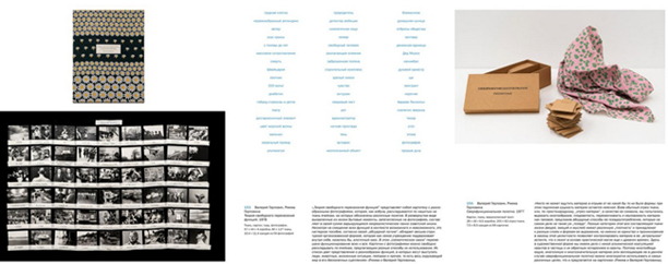 The Gerlovins catalog