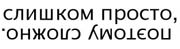 Rimma Gerlovina visual poem