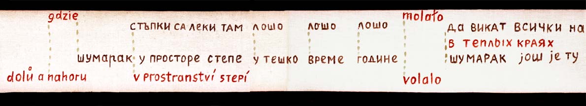 Rimma Gerlovina polyphonic poem scroll