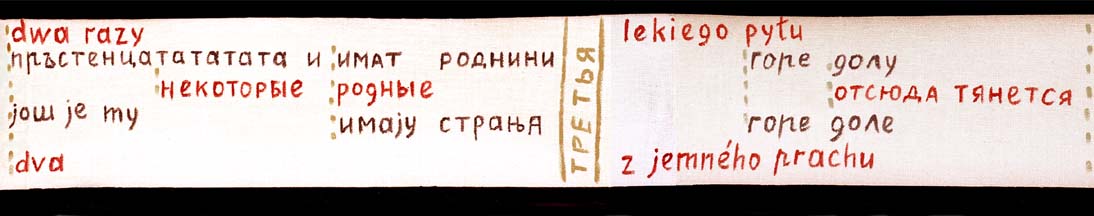 Rimma Gerlovina polyphonic poem scroll