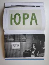 Gerlovin about Sobolyev