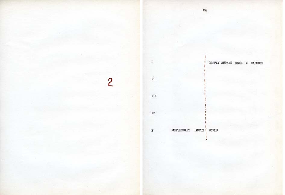 Rimma Gerlovina polyphonic poem