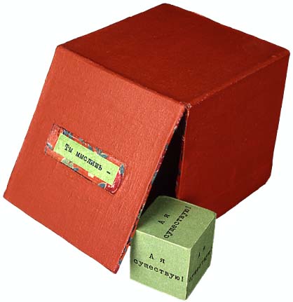 Rimma Gerlovina cube