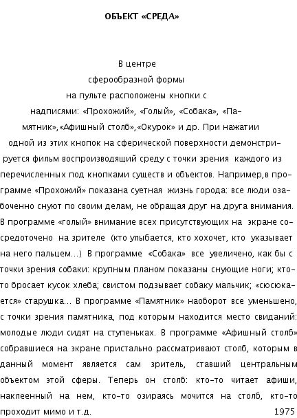 Rima Gerlovina cube-environment