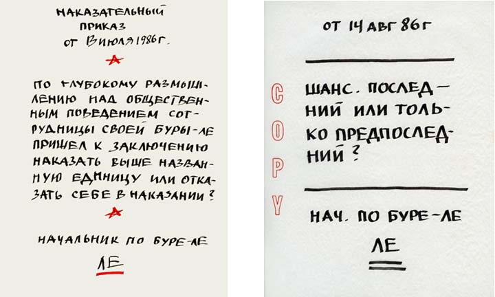 Valeriy Gerlovin Pronouncements