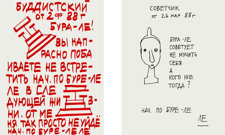 Valeriy Gerlovin Pronouncements