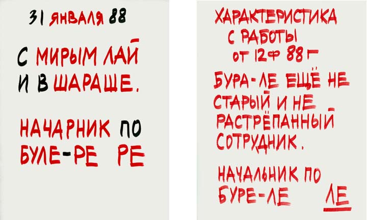 Valeriy Gerlovin Pronouncements