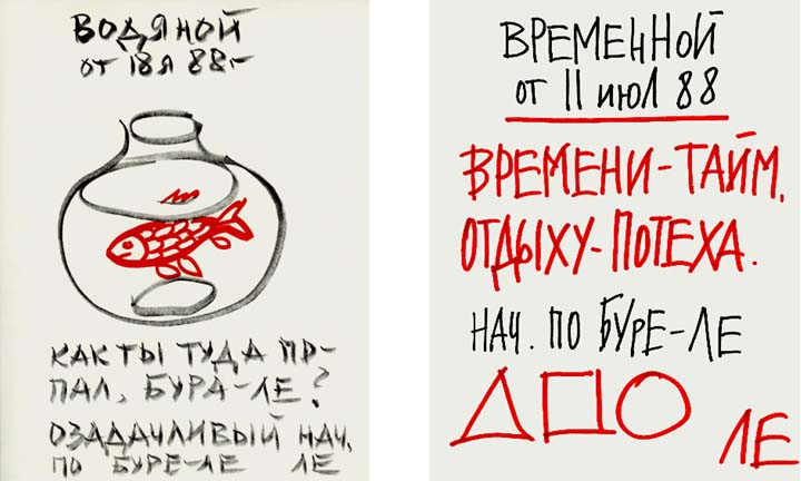 Valeriy Gerlovin Pronouncements