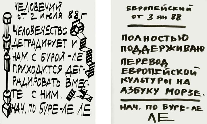 Valeriy Gerlovin Pronouncements