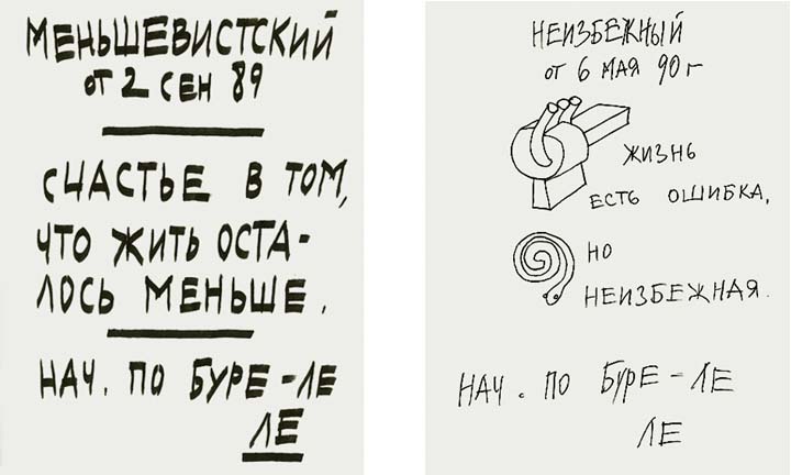 Valeriy Gerlovin Pronouncements