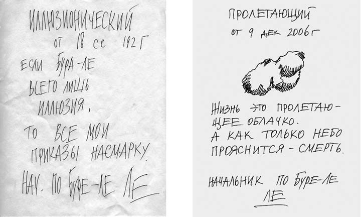 Valeriy Gerlovin Pronouncements