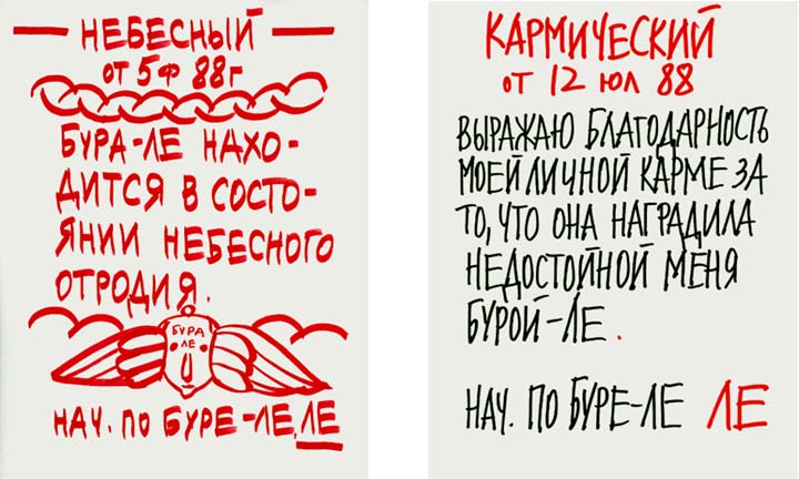 Valeriy Gerlovin Pronouncements