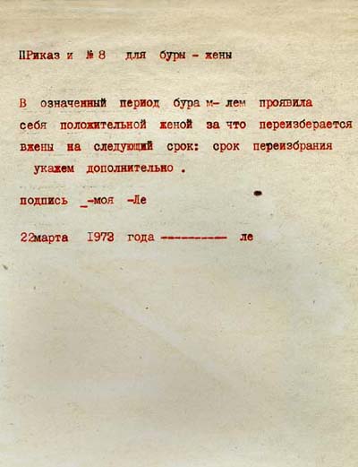 Valeriy Gerlovin pronouncement