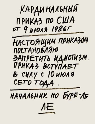 Valeriy Gerlovin pronouncement