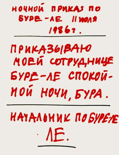 Valeriy Gerlovin pronouncement
