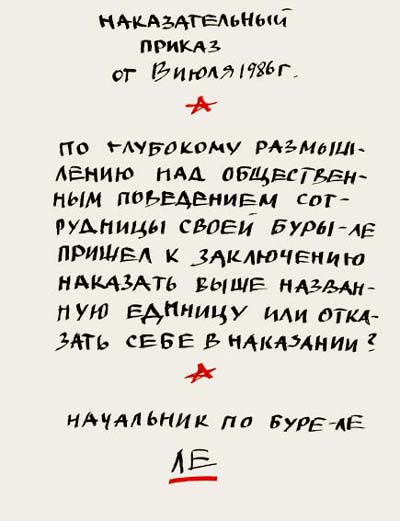 Valeriy Gerlovin pronouncement