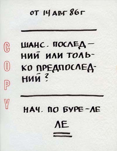 Valeriy Gerlovin pronouncement