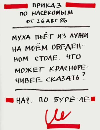 Valeriy Gerlovin pronouncement