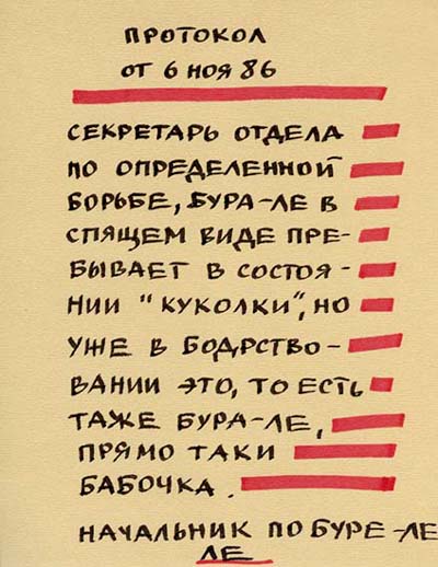 Valeriy Gerlovin pronouncement