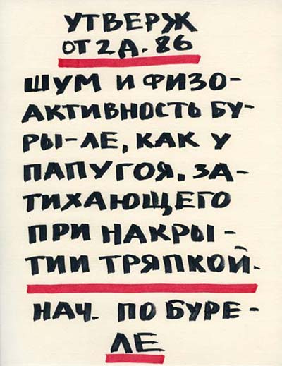 Valeriy Gerlovin