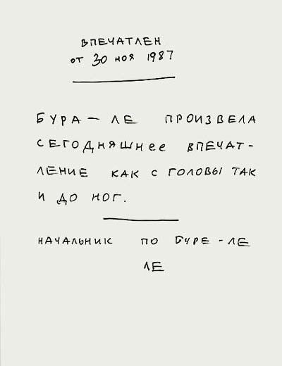 valeriy gerlovin pronouncement