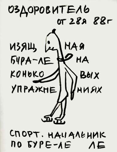 Valeriy Gerlovin pronouncement