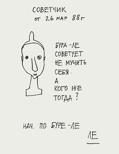 Vleriy Gerlovin pronouncement