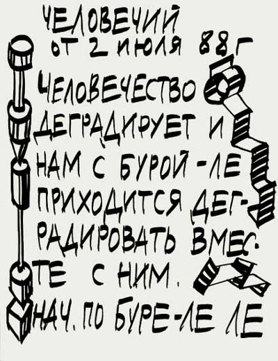 Valeriy Gerlovin pronouncement