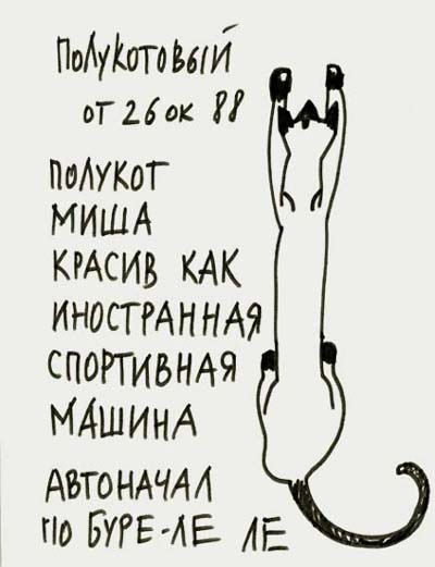 Valeriy Gerlovin pronouncement