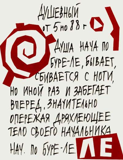 Valeriy Gerlovin pronouncement
