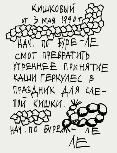 Valeriy Gerlovin pronouncement