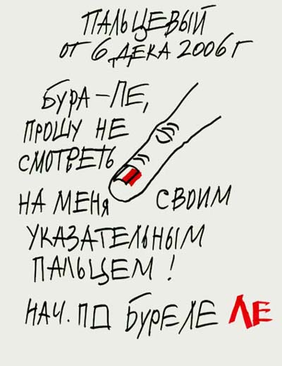 Valeriy Gerlovin pronouncement