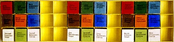 Rimma Gerlovina cube poem